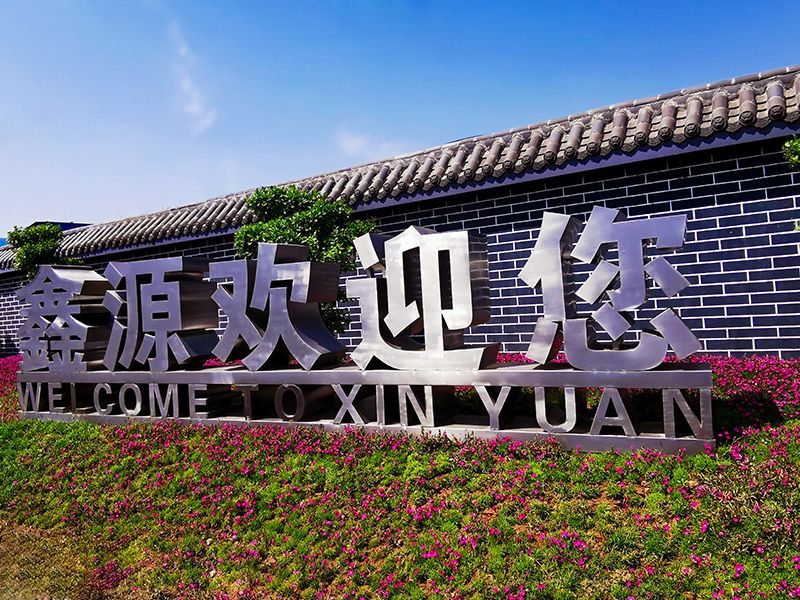 歡迎標(biāo)語(yǔ)