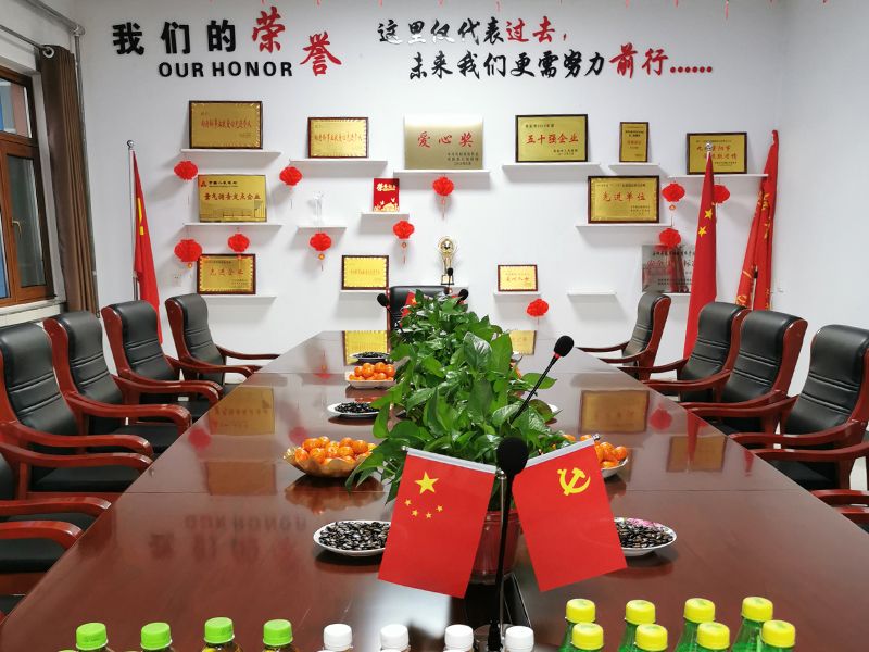 會(huì)議室